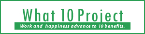 WHAT10プロジェクト